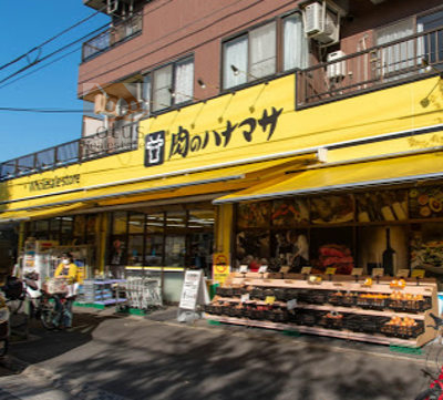 肉のハナマサ 新堀店｜「肉のハナマサ 新堀店」まで徒歩4分です。