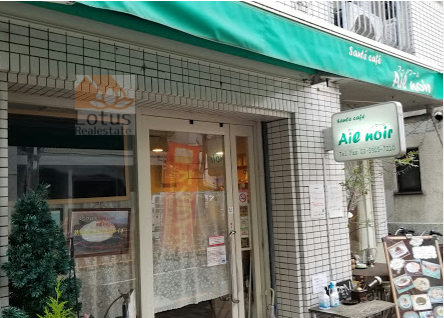 アイノワール｜カフェ「アイノワール」さんまで徒歩１分です。ふわふわオムライスが人気です。