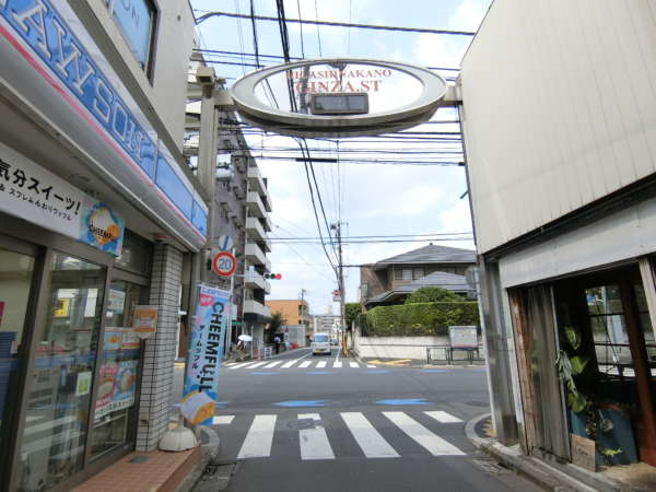 日商岩井上高田マンションは大江戸線・ＪＲ総武中央線の東中野駅からのアプローチをご紹介します。（東中野）4