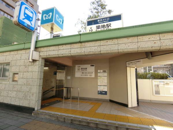 中銀築地マンシオンアプローチ1｜中銀築地マンシオンの最寄り駅は日比谷線「築地」駅です。徒歩１０分圏内の近さです。写真は１番出口ですが、ここが便利だと思います。