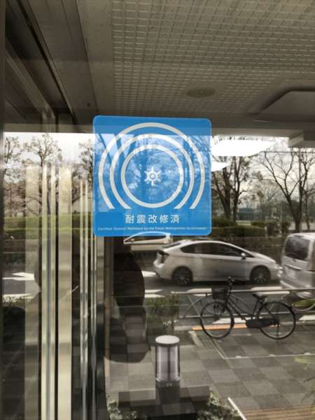 竹の塚マンションエントランスその他｜耐震改修済です。