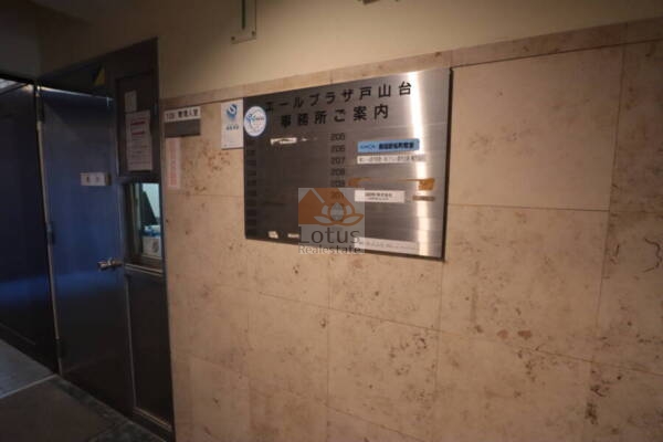 エールプラザ戸山台共用部4