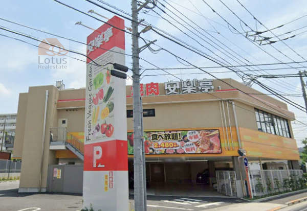 グリーンパーク第５綾瀬-安楽亭足立加平｜徒歩２分に焼肉チェーン店、安楽亭足立加平店があります。安くて美味しいです。