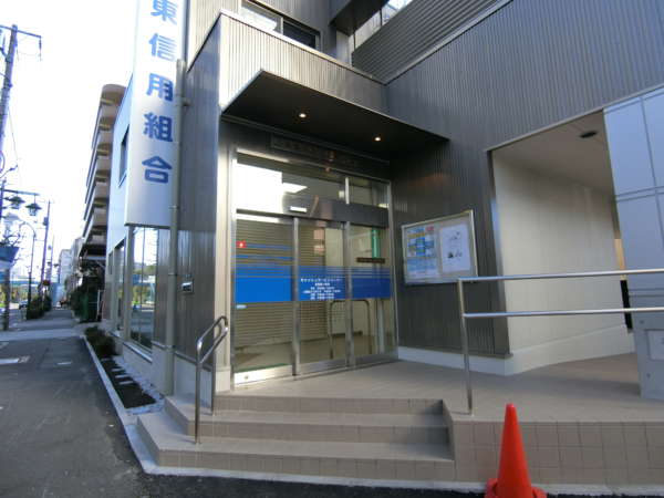 ライオンズマンション船堀グリーンロード周辺｜１軒隔てて東京東信金の店舗があります。