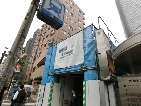 東海文京マンションアプローチ1｜東海文京マンションの最寄り駅は「江戸川橋」です。おそらく４番出口が便利でしょう。撮影をした１１月上旬は改良工事中でした。