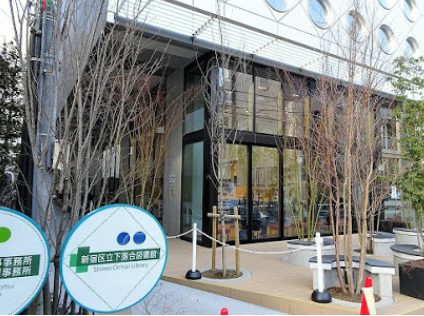 新宿区立下落合図書館｜徒歩1分に「新宿区立下落合図書館」があります。