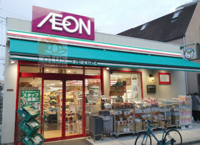 まいばすけっと杉並和泉２丁目｜「まいばすけっと杉並和泉２丁目店」まで徒歩3分です。