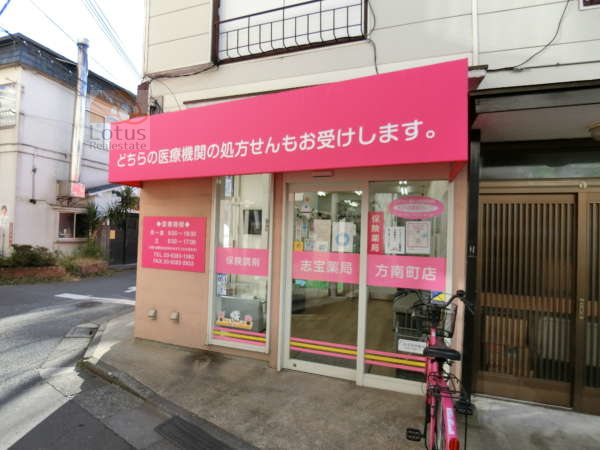 千代田マンションアプローチ２-4｜マンションの対面は調剤薬局があります。