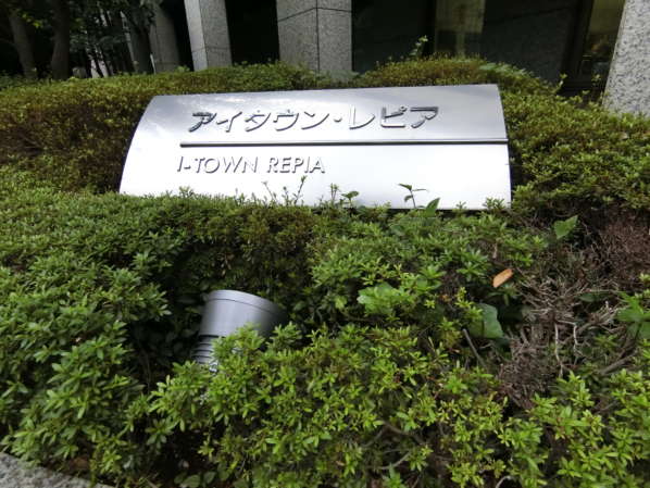 アイタウンレピア外観共用部2｜館銘板です。築年は20年以上たちますが、建物は色あせません。
