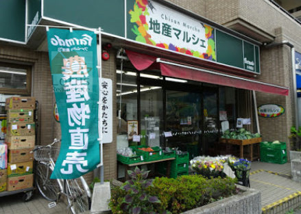 地産マルシェ 小滝橋店｜「地産マルシェ 小滝橋店」まで徒歩1分です。新鮮なお野菜豊富です。