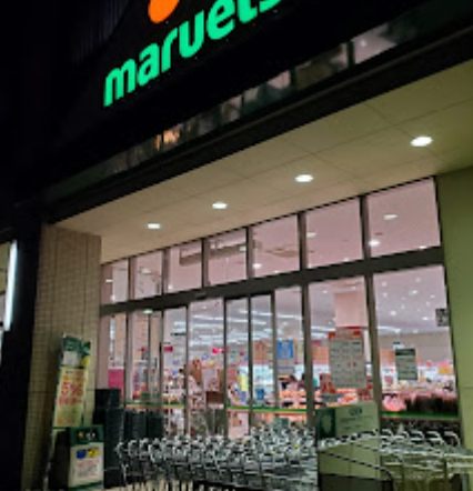 マルエツ 板橋駅前店