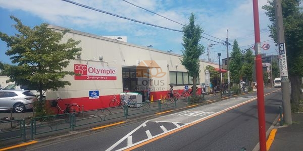オリンピック 柴又店2｜徒歩2分に「オリンピック 柴又店」があります。