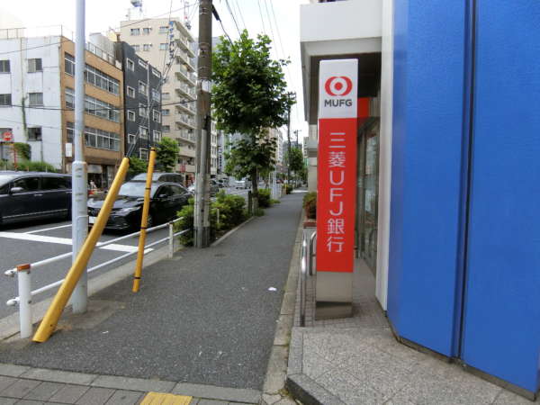 ネオマイム新御徒町アプローチ3｜ここでは春日通りを直進します。すぐ大通りの交差点がありますから右に曲がります。三菱ＵＦＪ銀行のＡＴＭがあるところです。