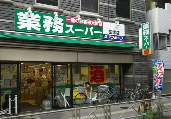 業務スーパー 笹塚店600｜徒歩6分に「業務スーパー 笹塚店」があります。