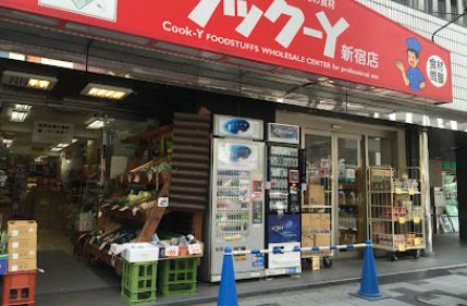 クックーＹ新宿店｜徒歩1分に「クックーＹ新宿店」があります。