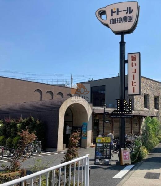 ドトール珈琲農園 江戸川店｜徒歩5分に「ドトール珈琲農園 江戸川店」があります。