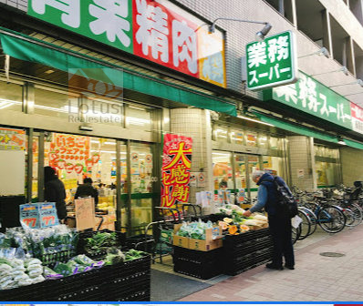 業務スーパー 練馬駅前店