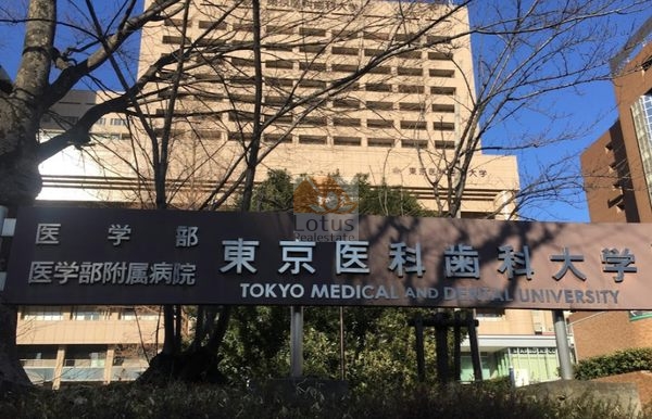 東京医科歯科大学病院｜徒歩4分に「東京医科歯科大学病院」があります。