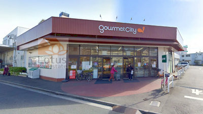 グルメシティ 柴又店｜徒歩3分に「グルメシティ 柴又店」があります。