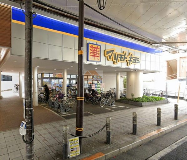ドラッグストア マツモトキヨシ 梅島駅前店