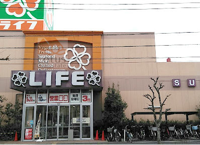 ライフ大谷田店｜「ライフ大谷田店」まで徒歩6分です。品揃え豊富です。