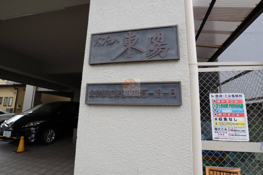 サンプラハ東陽エントランス3