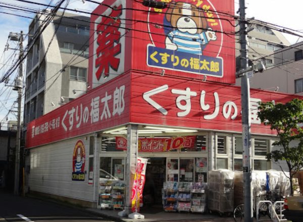 くすりの福太郎森下4丁目店｜徒歩2分に「くすりの福太郎森下4丁目店」があります。