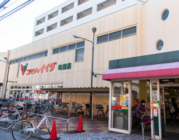 コモディイイダ町屋店｜徒歩3分に「コモディイイダ町屋店」があります。
