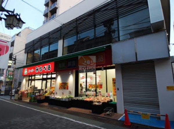 スーパーみらべる栄町江古田駅北口店｜徒歩8分に「スーパーみらべる栄町江古田駅北口店」があります。
