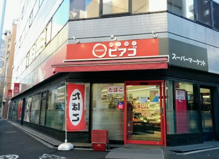 miniピアゴ 入船三丁目店｜徒歩3分に「miniピアゴ 入船三丁目店」があります。