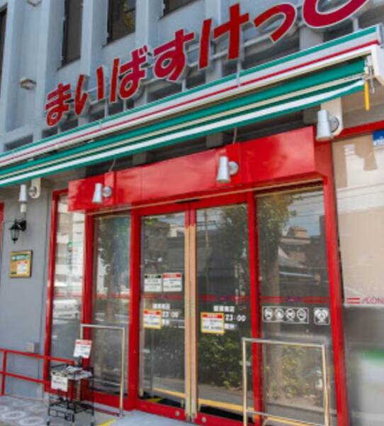 まいばすけっと綾瀬南店600｜徒歩6分に「まいばすけっと綾瀬南店」があります。