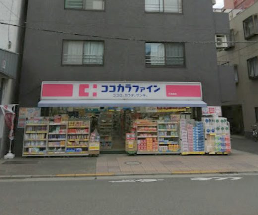ココカラファイン 千束通店｜徒歩2分に「ココカラファイン 千束通店」があります。