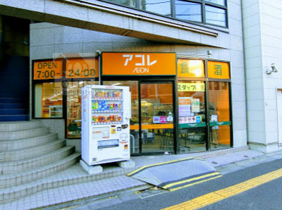 アコレ 西新井１丁目店