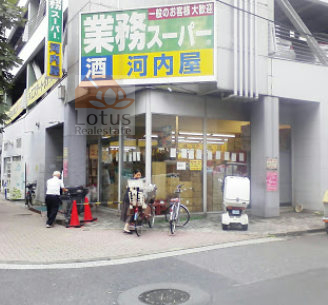 業務スーパー河内屋酒販 亀戸店｜「業務スーパー河内屋酒販 亀戸店」まで徒歩4分です。