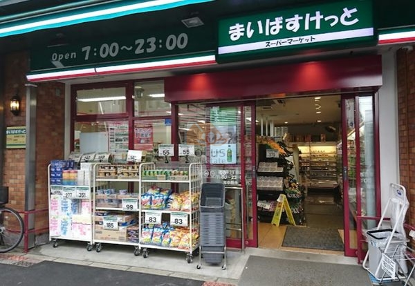 まいばすけっと 西浅草２丁目店