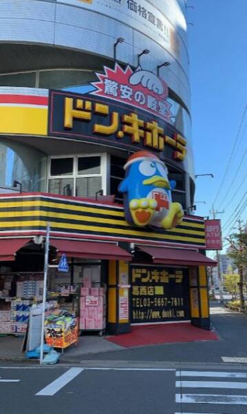 ドン・キホーテ 葛西店2