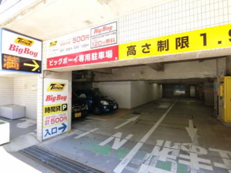 タウンシップ豊玉外観・共用部1｜店舗の駐車場と居住者用の駐車場は完全に分離されています。