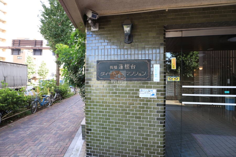 蓮根台ダイヤモンドマンションエントランス2｜管理体制は良好です。