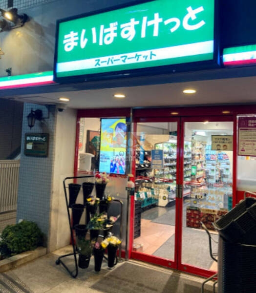 まいばすけっと東高円寺駅前｜徒歩1分に「まいばすけっと東高円寺駅前店」があります。
