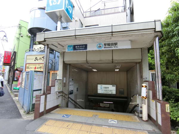 コープ戸山台アプローチ1｜コープ戸山台の最寄り駅は東西線の早稲田駅です。徒歩４分。言わずと知れた学生の街です。