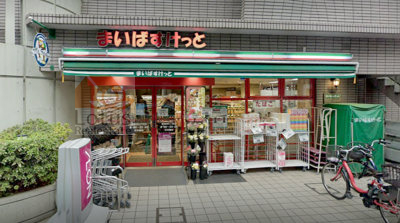 まいばすけっと西落合２丁目｜「まいばすけっと西落合２丁目」まで徒歩4分です。