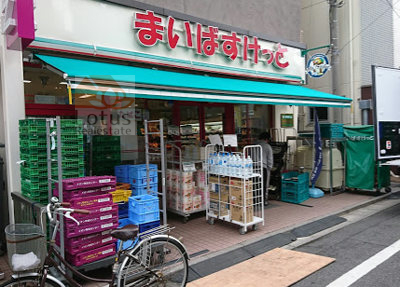 まいばすけっと渋谷本町2丁目
