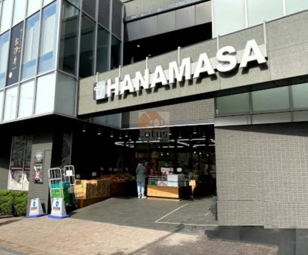 肉のハナマサ 富ヶ谷店｜徒歩2分に「肉のハナマサ 富ヶ谷店」があります。