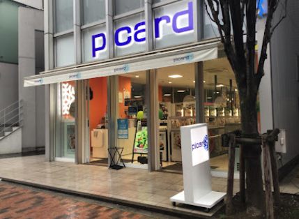 ピカール 広尾店｜徒歩5分に「ピカール 広尾店」があります。フランスの冷凍食品のお店です。