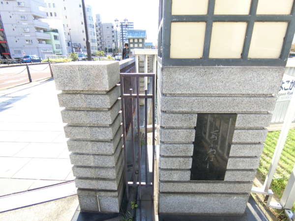 ルネ門前仲町アプローチ4｜こちらは「黒船橋」です。