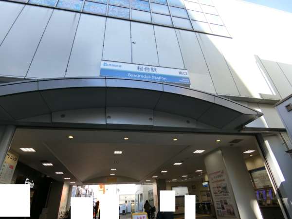 イトーピア豊玉マンションアプローチ1｜イトーピア豊玉マンションの最寄り駅は西武池袋線「桜台」です。このほか、江古田、大江戸線「新江古田」、「練馬」、西武有楽町線「新桜台」が利用できます。南口が最寄です。
