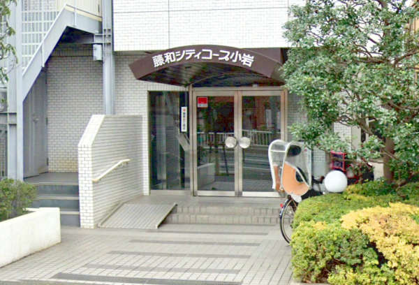 藤和シティコープ小岩エントランス１｜エントランスです。