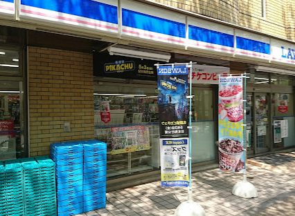 ローソン 広尾南店｜徒歩1分に「ローソン 広尾南店」があります。