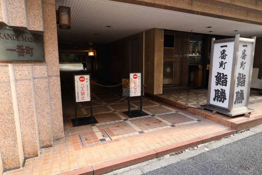 グランドメゾン一番町エントランス2｜お寿司屋さんの横を通り過ぎてエントランスに入ります。
