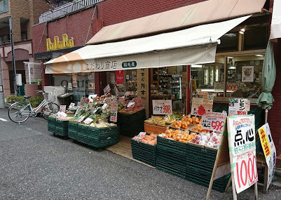 こだわり商店｜「こだわり商店」まで徒歩１分です。オーナーこだわりの野菜やお肉などがあるスーパーです。